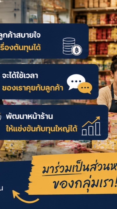 ค้าส่งโซห่วย เชียงใหม่ / ของกินของใช้