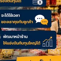 ค้าส่งโซห่วย เชียงใหม่ / ของกินของใช้