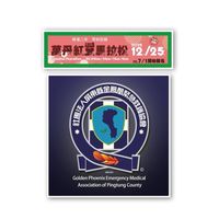 2022萬丹紅豆馬-緊急醫療