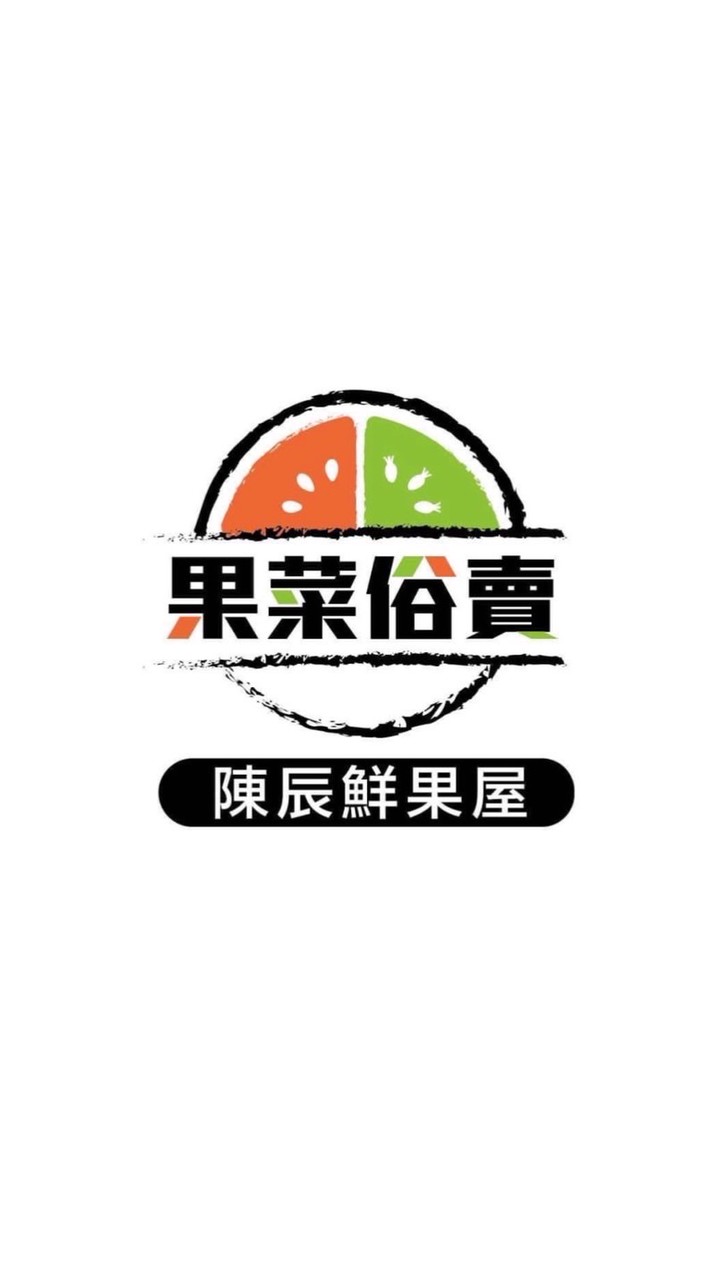 🍍果菜俗賣🥦批發零售