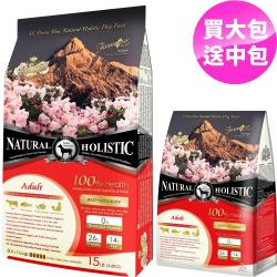 ◎★ISO22000/HACCP食品安全驗證|◎★活力健康 窈窕體態|◎★LV Natural Holistic品牌:LV藍帶無穀濃縮天然糧種類:飼料適用階段:成犬體型:全犬主成分:牛肉,蔬菜成分:澳