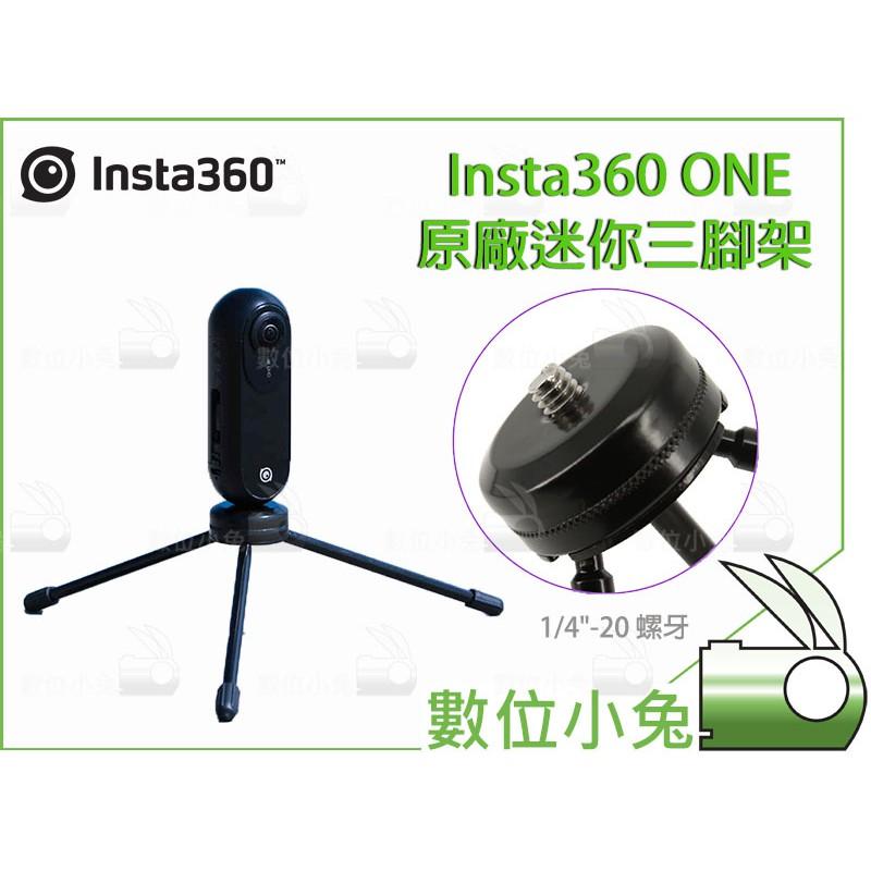 數位小兔【INSTA360 ONE 原廠 迷你 三腳架】1/4 腳架 INSTA ONE 360 環景相機 全景相機