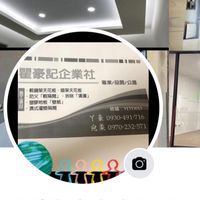 瞿豪記輕隔間輕鋼架/室內裝修
