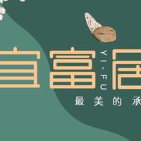 宜富居已購戶群組