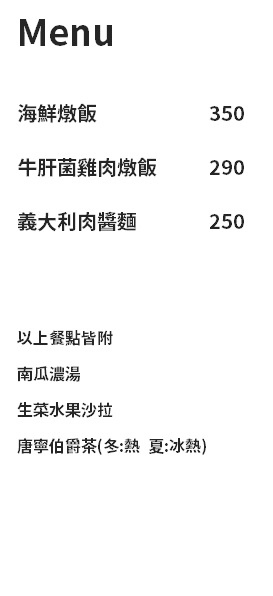 【花蓮美食】山波小館-花蓮火車站附近必吃的美食，一週只開2天的餐廳