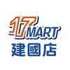 桃園建國17Mart一起買起來