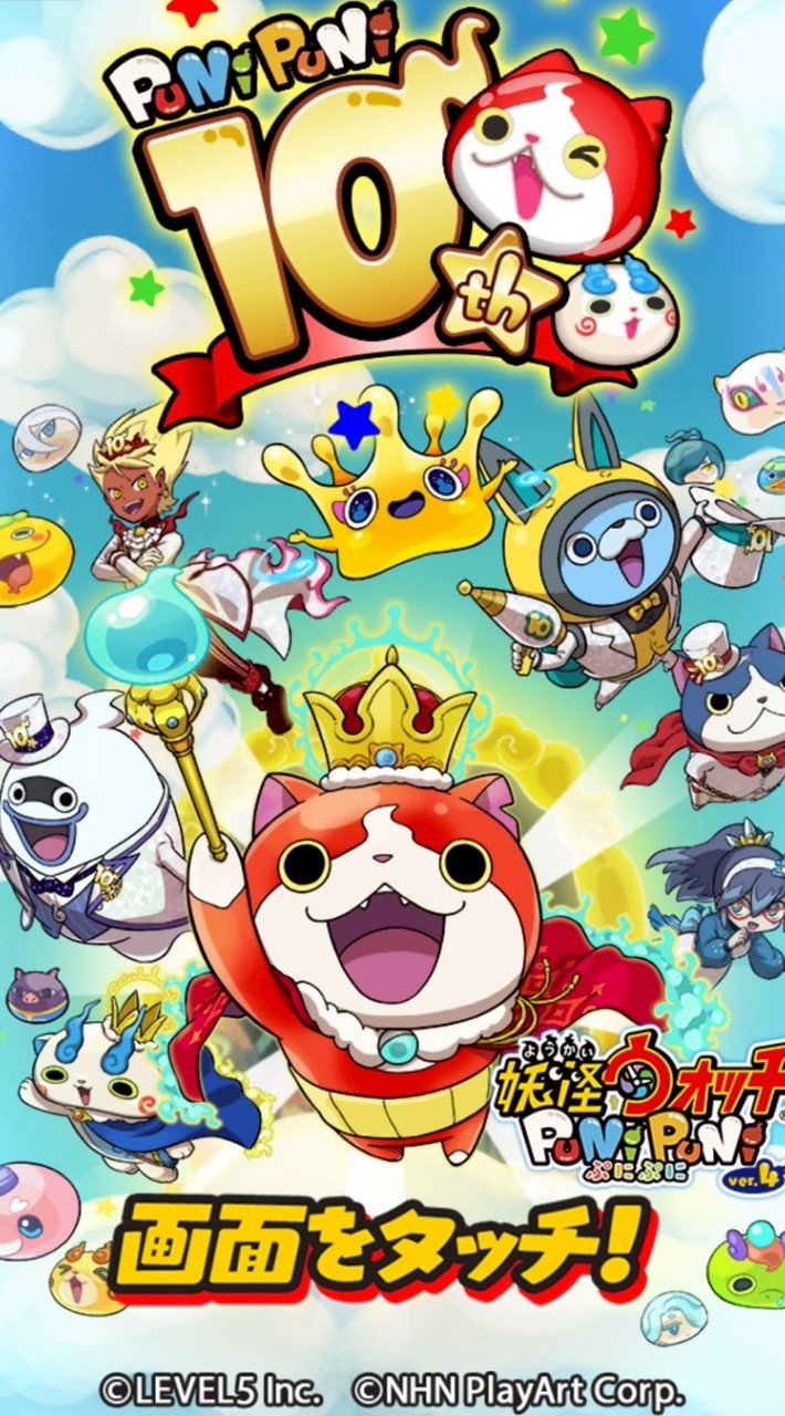 ぷにぷに お助け＆雑談