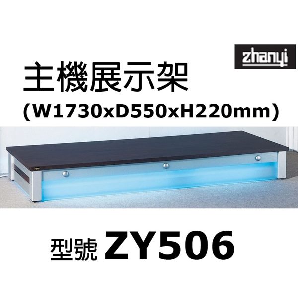 【名展音響/台北館】展藝 ZHANY ZY506 大型展示燈箱架/高級鋁合金燈箱(面木板)