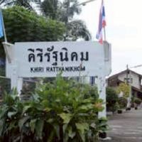 แจ้งผลตรวจATKตำบลบ้านยาง