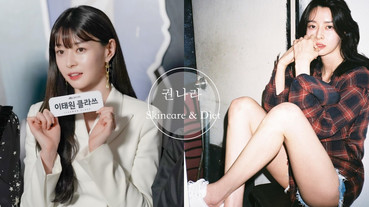 李鍾碩也心動的女人！《梨泰院Class》權娜拉是九頭身美女，黃金長腿、牛奶皮膚保養法