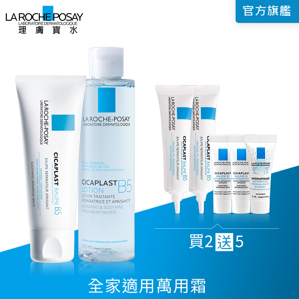 理膚寶水 全面修復霜 100ml+B5全面修復保濕化妝水200ml