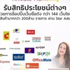 ปริญมณี ออนไลน์  #ออนไลน์เป็นเห็นเงิน