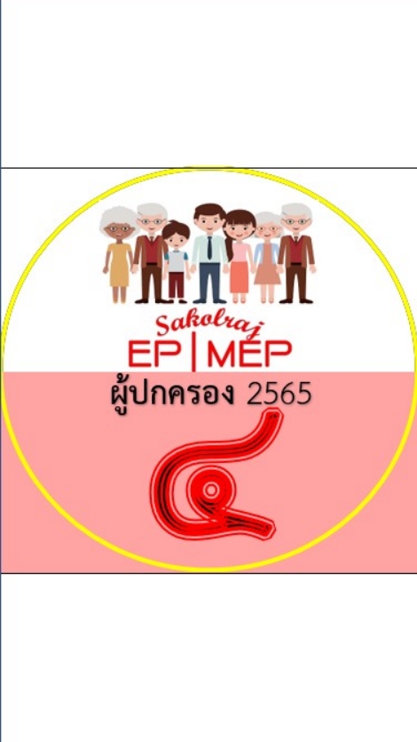 ๖๖ ม.๕ MEP ผปต