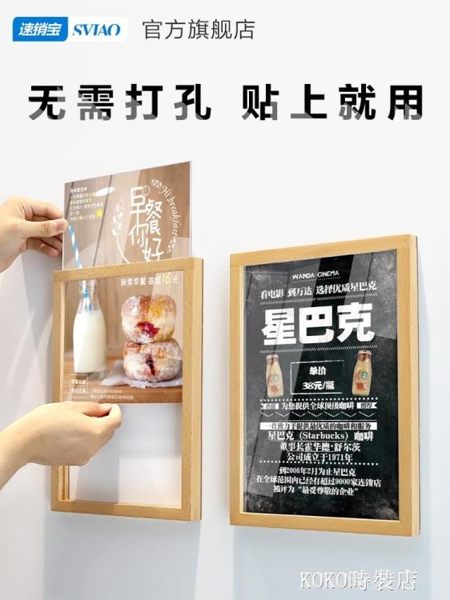 A4實木質海報框抽插式廣告框架掛墻壓克力展板免打孔畫框證書 KOKO時裝店
