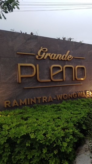 Grande Pleno รามอินทรา-วงแหวน