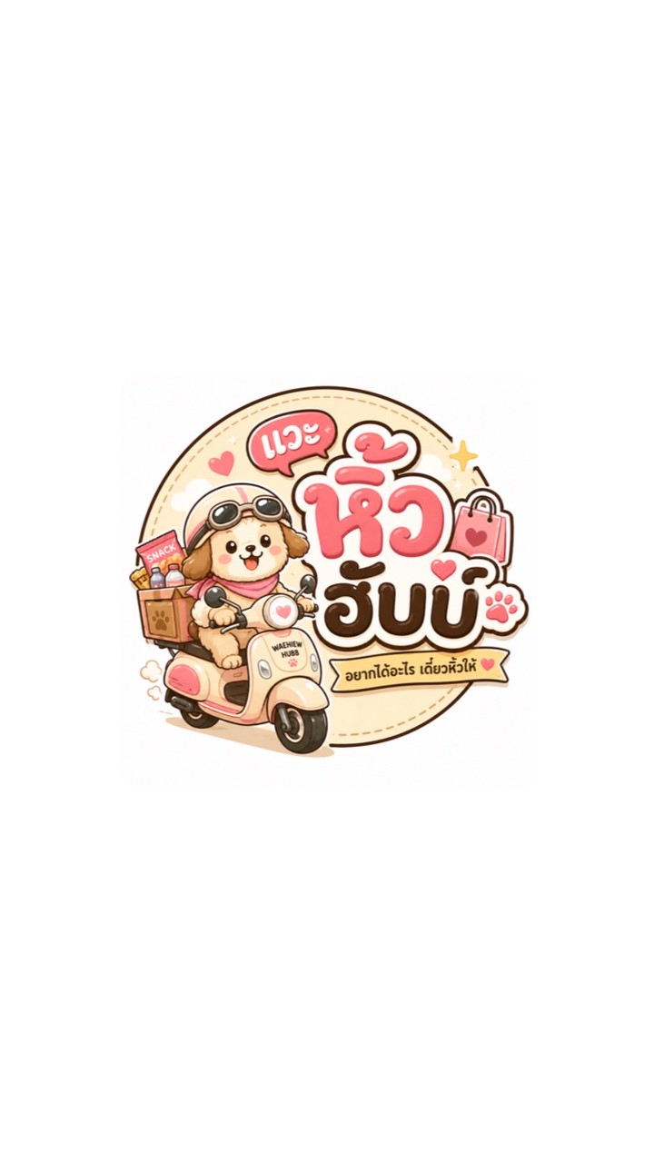 WaeHiewHubb 🛵💨