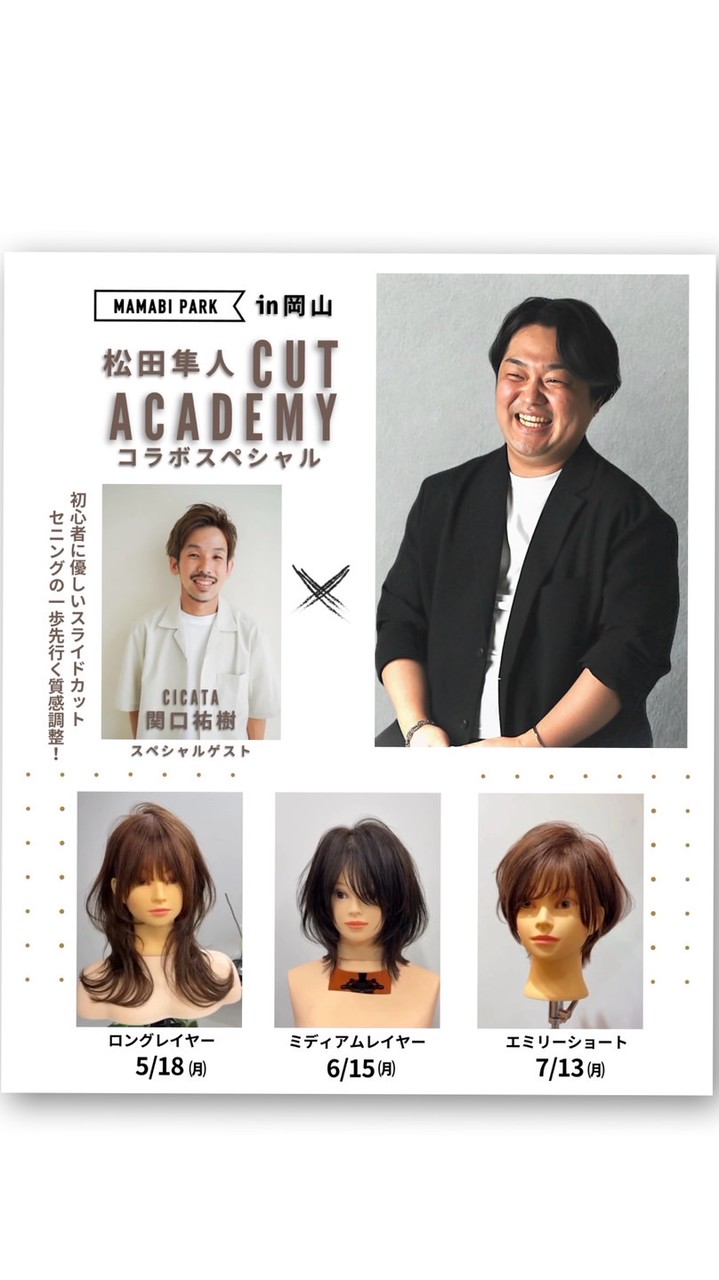 MAMABIコラボセミナーin岡山