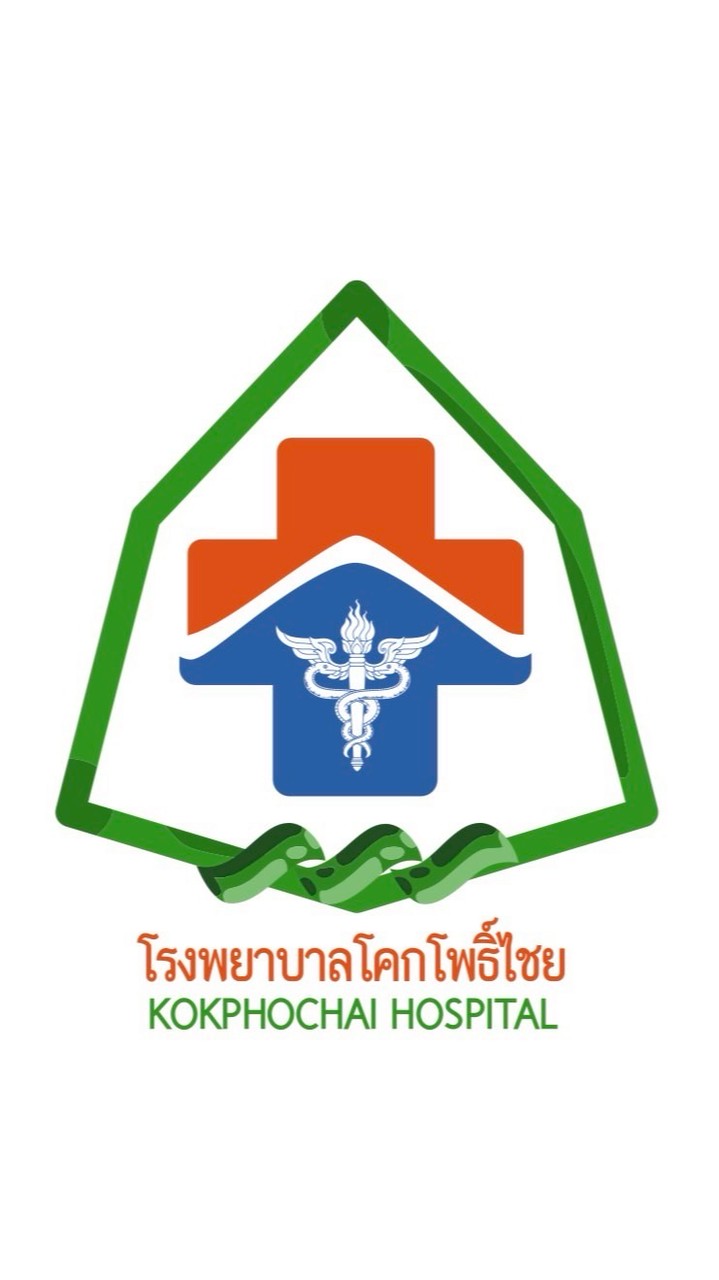รพ.โคกโพธิ์ไชย