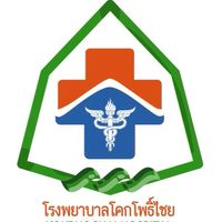 รพ.โคกโพธิ์ไชย