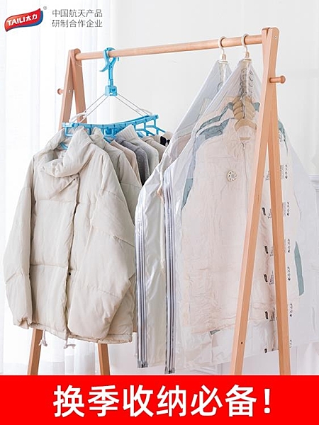 太力羽絨服掛式抽氣真空壓縮袋大衣整理神器家用衣物衣服收納袋子