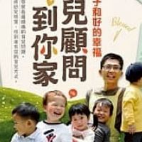 大樹書寫陪伴