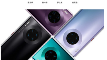 Mate 30/Mate 30 Pro 台灣取消上市，該如何購買？有哪些優惠？