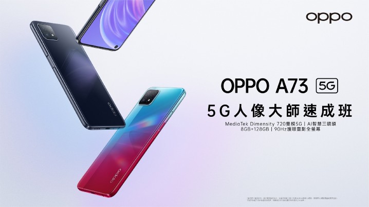 OPPO A73 5G為OPPO首款A系列5G手機，出色5G通訊性能與完整人像拍照功能，是5G嚐鮮族最佳手機選擇之一。.jpg