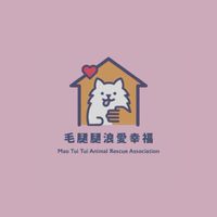 毛腿腿🐾狗狗公園