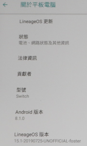 在系統資訊中可以看到Android版本為8.1.0。