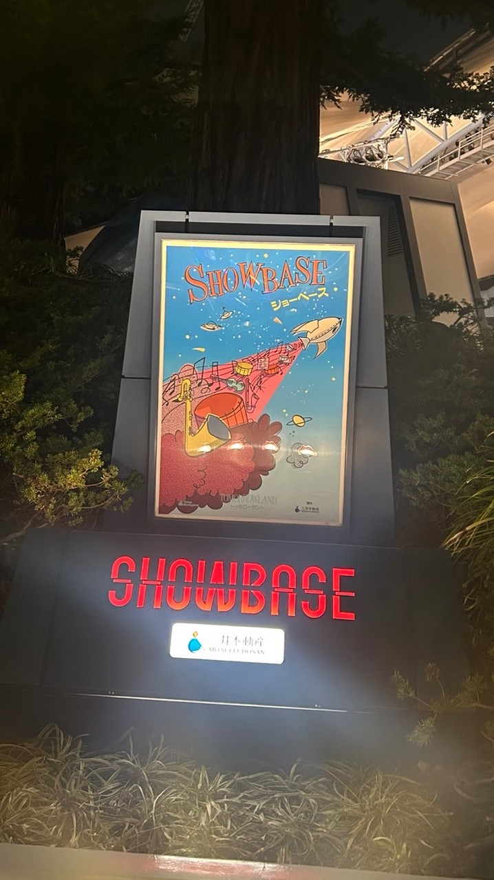 ディズニーダンサー SBポジ報