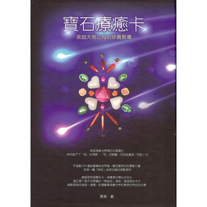 商品資料 作者：黃裳 出版社：黃裳元吉 出版日期：20120401 ISBN/ISSN：9789868815704 語言：繁體/中文 裝訂方式：平裝 頁數：128 原價：1680 ----------