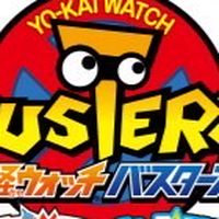 妖怪ウォッチバスターズ