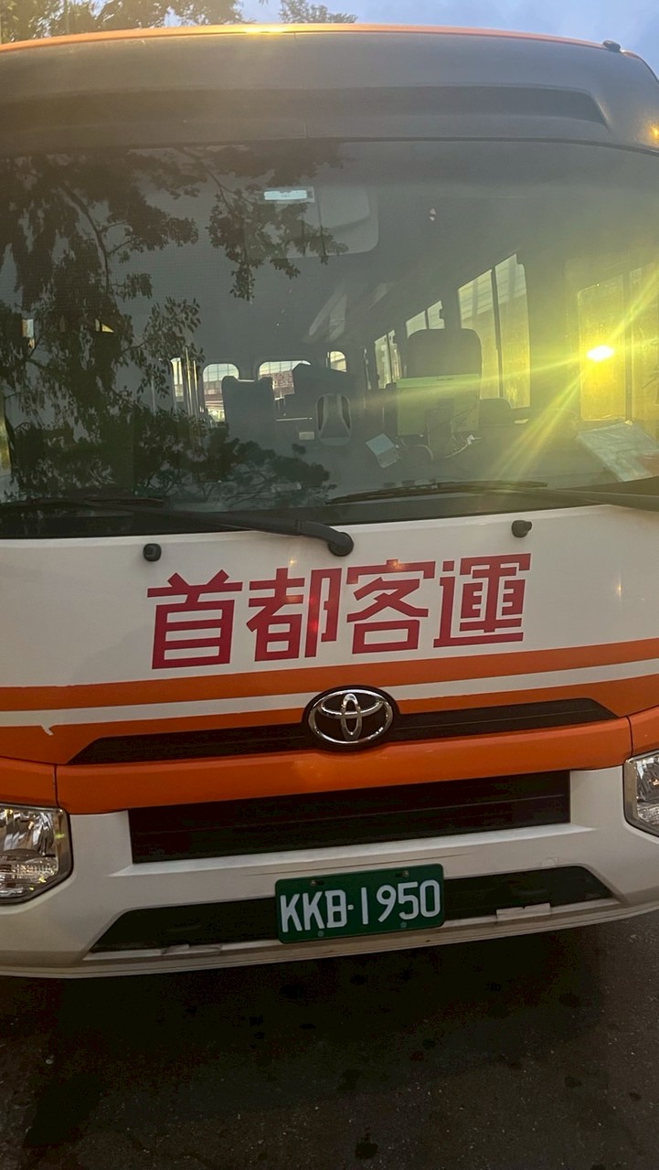 台灣公車/交通迷帝國