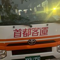 台灣公車/交通迷帝國
