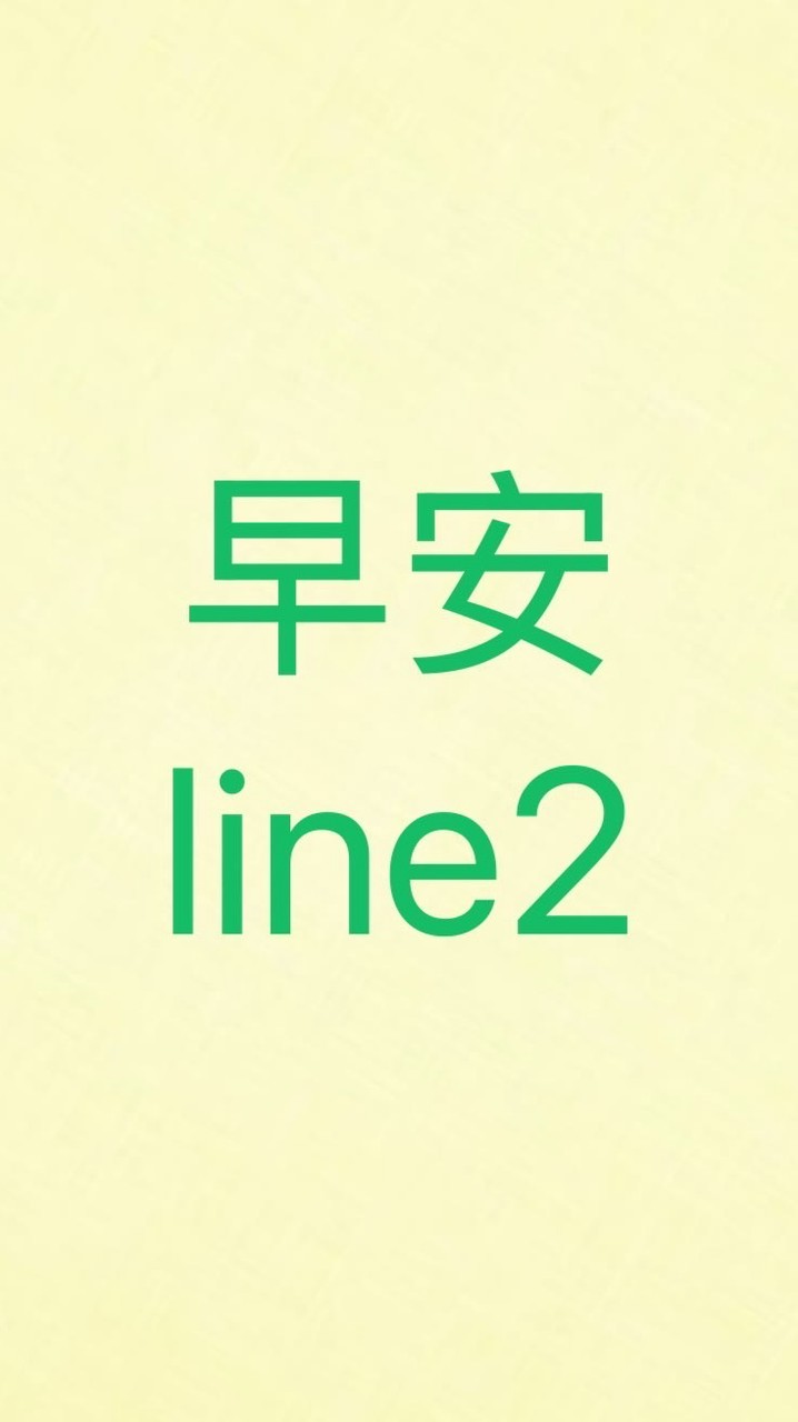 即時聆聽