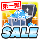 【1回限定】2740 ダイヤ