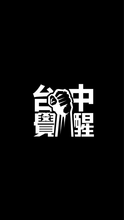 報報西南屯