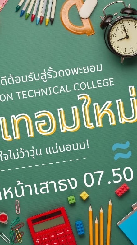 ภาษาไทย by ครูคิว