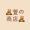 Xuan Shop🛍️