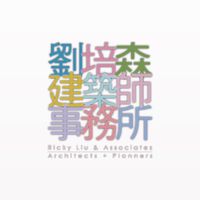 劉培森建築師事務所