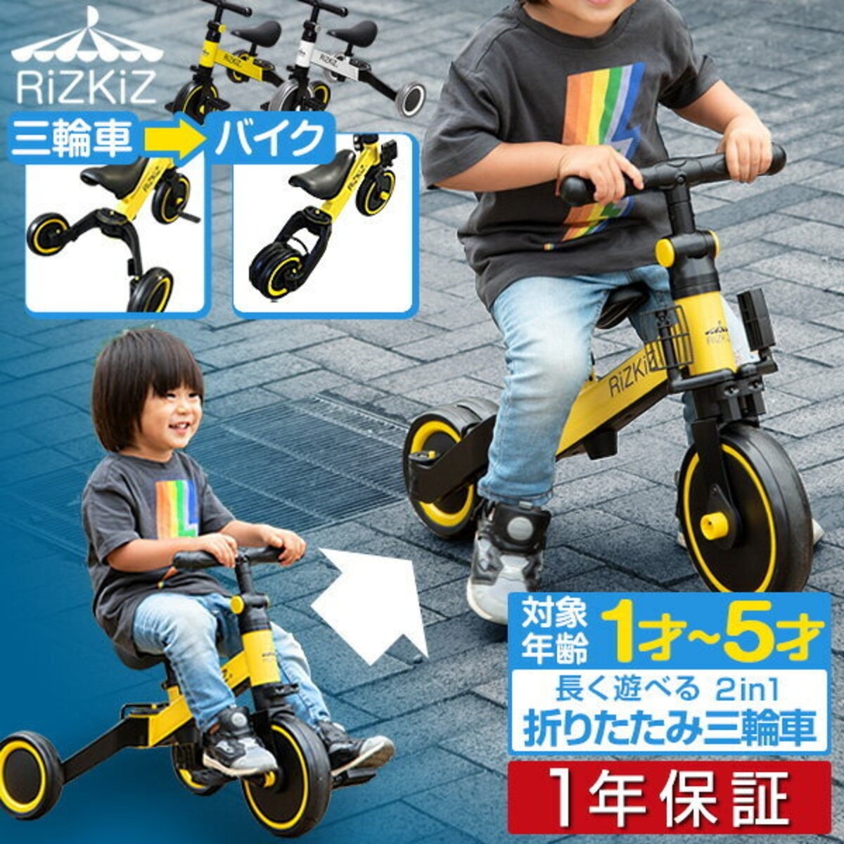 1歳 3歳児におすすめな三輪車の選び方 おすすめ12選