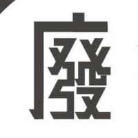 廢物傳播局 拆卡直播＆小廢物販賣
