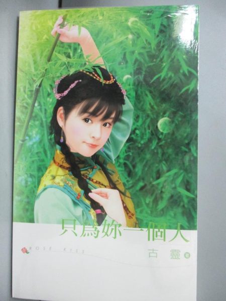 [ISBN-13碼] 9789861690674 [ISBN] 9861690670