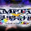 アンプタックカラーズ侵略計画レインボーロード中93％ 行く予定の人集まれー！！