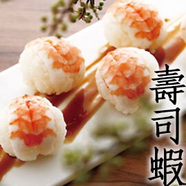 ● 特選新鮮白蝦 ● 特殊蝴蝶切處理 ● 解凍即可食用