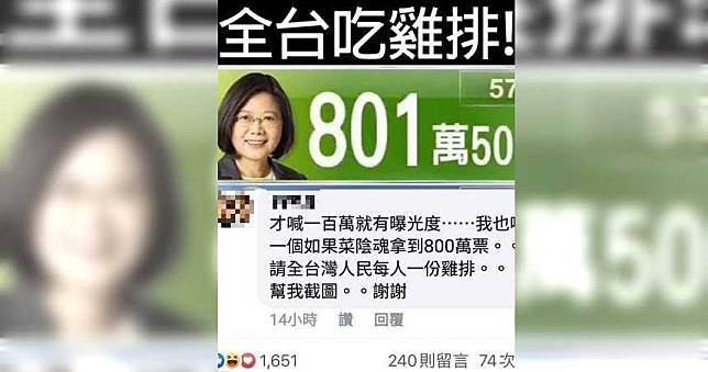 800萬票雞排男終出面　警政署駕駛花1個月薪水請600份