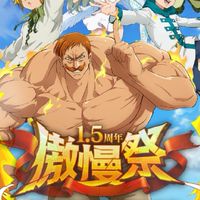 グラクロちゃ（関係ない雑談あり)