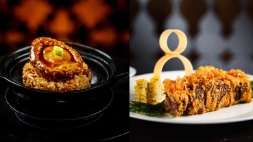 吃一頓有 6 顆米其林星星的飯！君品頤宮、澳門新葡京 8 餐廳 雙三星主廚首度強強聯手討好你的胃