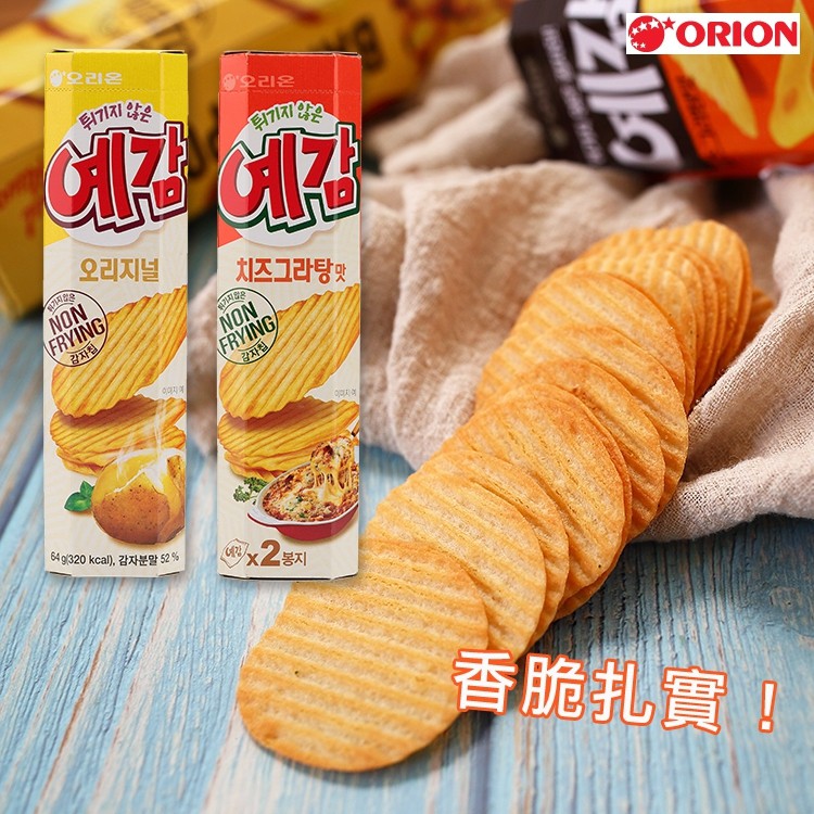 (新包裝)商品名稱:韓國 ORION好麗友 烘焙洋芋片容量/內容物:64g/192g產地:韓國貨源:平輸有效期限:8個月起司口味成分及營養標示：● 商品成份:馬鈴薯粉,植物性油脂,鹽,砂糖,澱粉,玉米