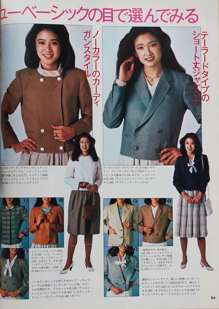 80年代のトレンド ニューベーシック を当時のjjでプレイバック Jj News